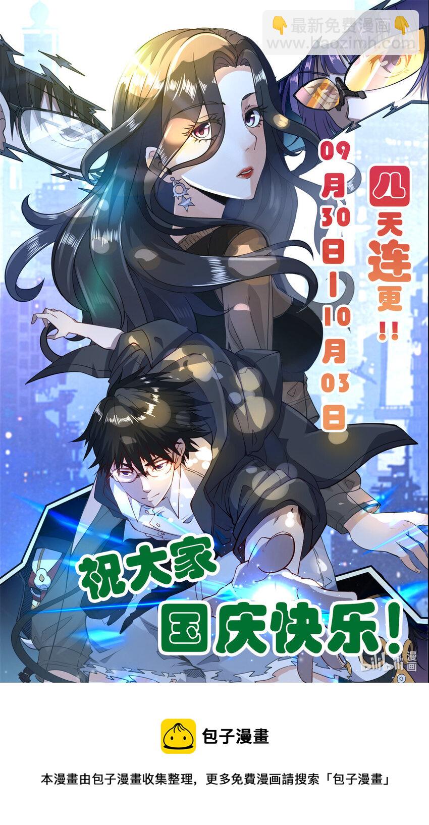 16 白腔-第17话