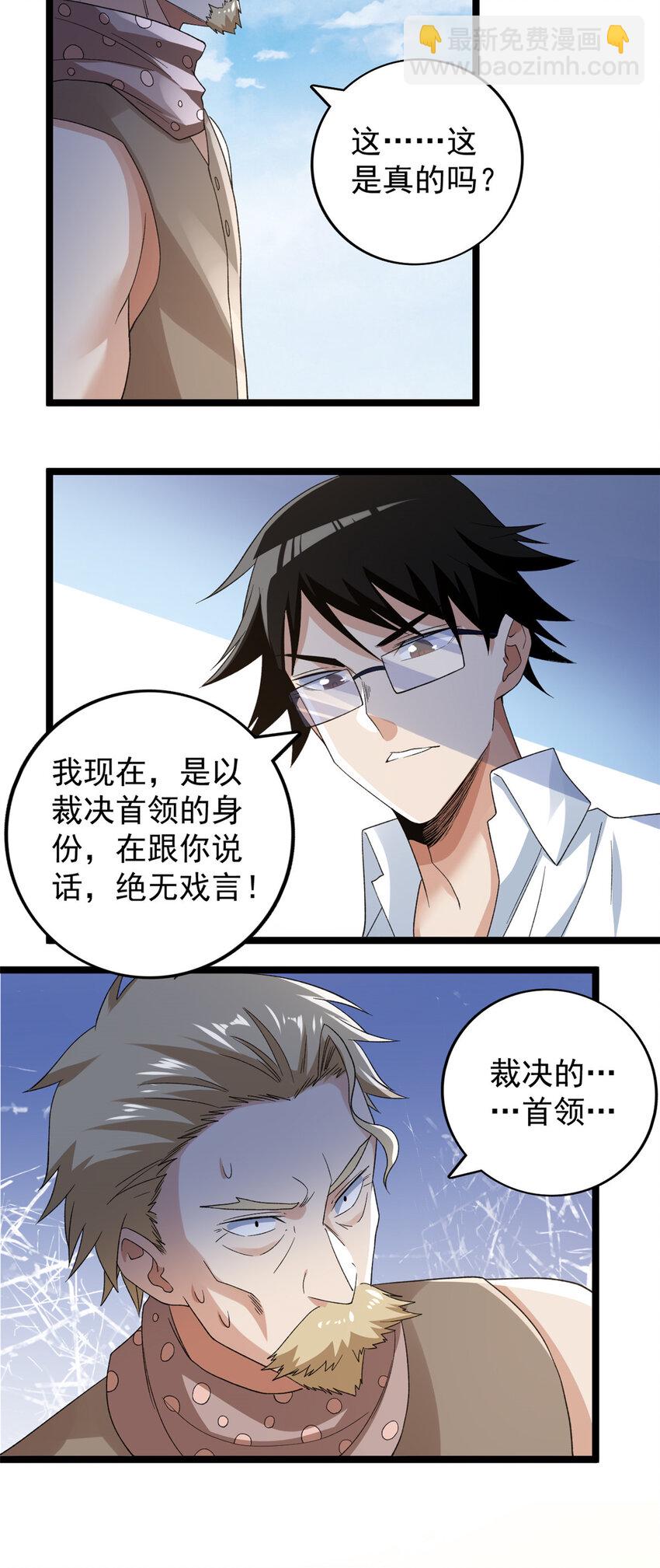 159 法则碎片-第161话