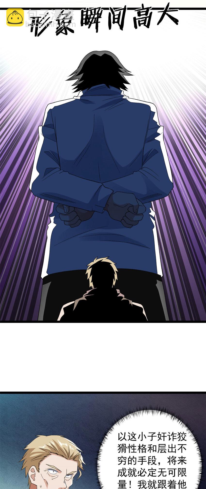159 法则碎片-第161话