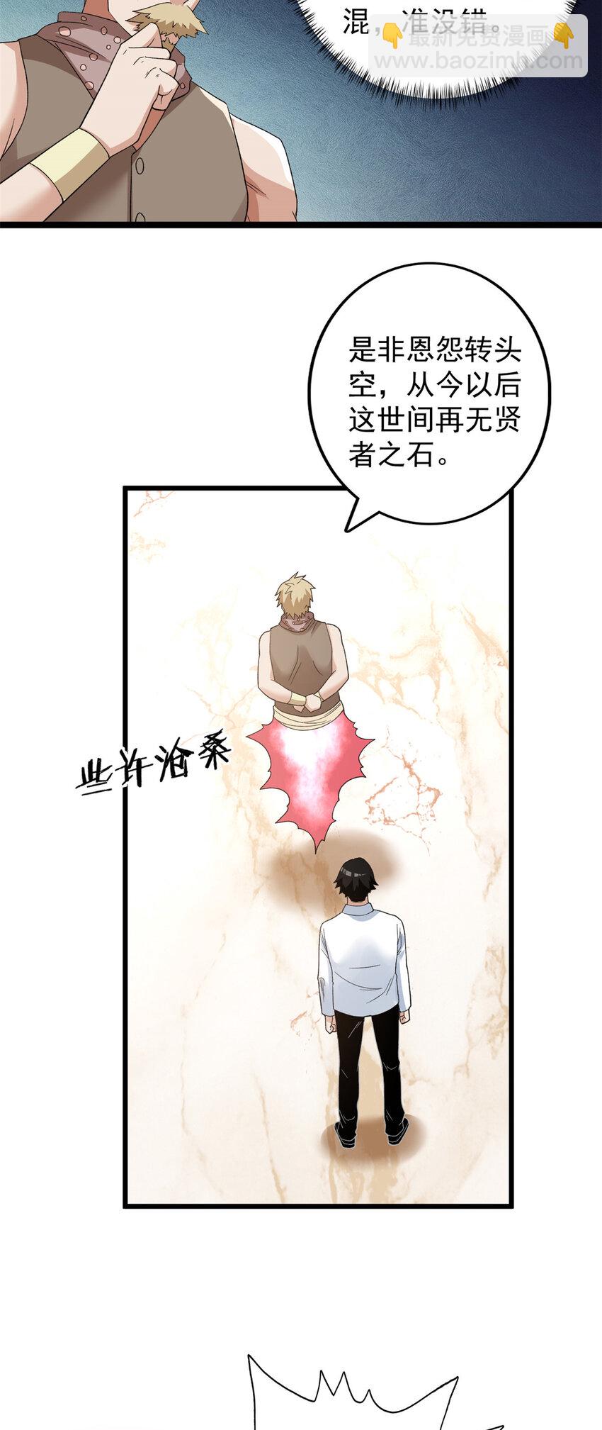159 法则碎片-第161话