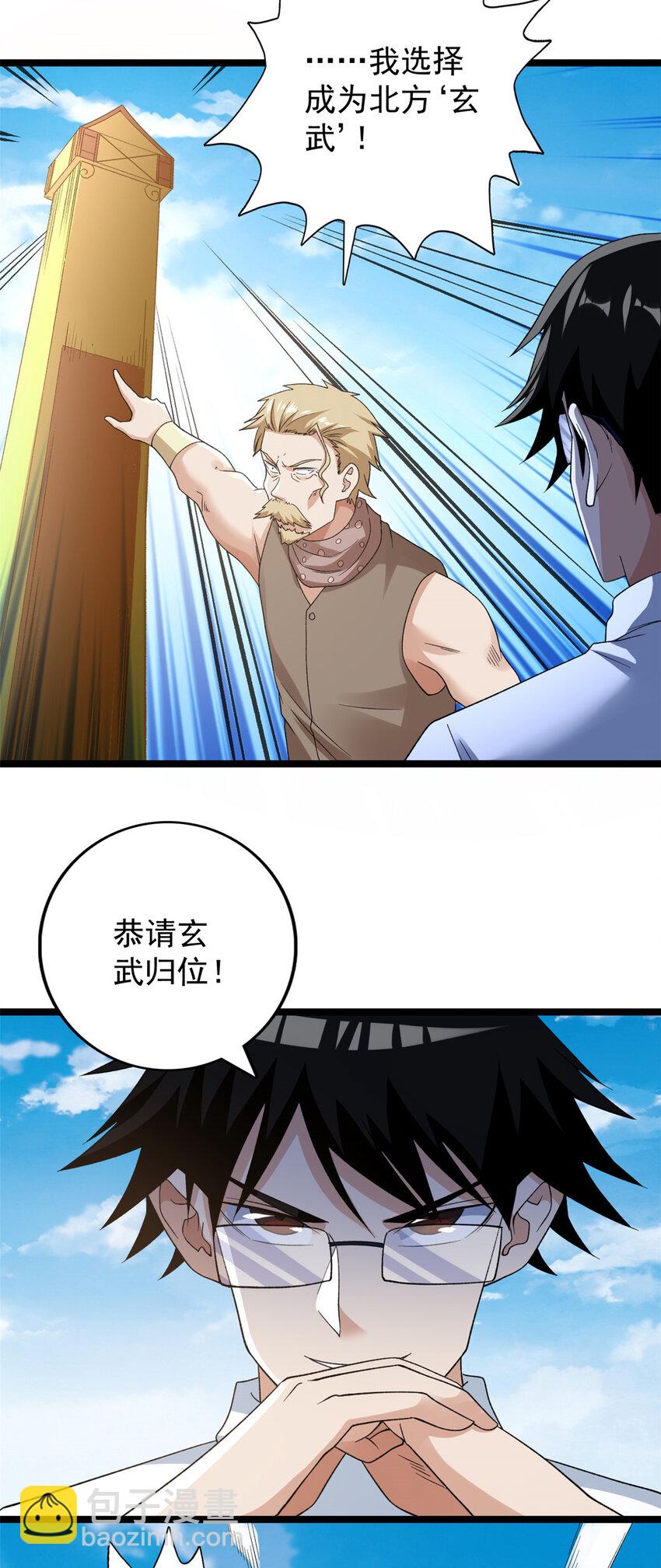 159 法则碎片-第161话