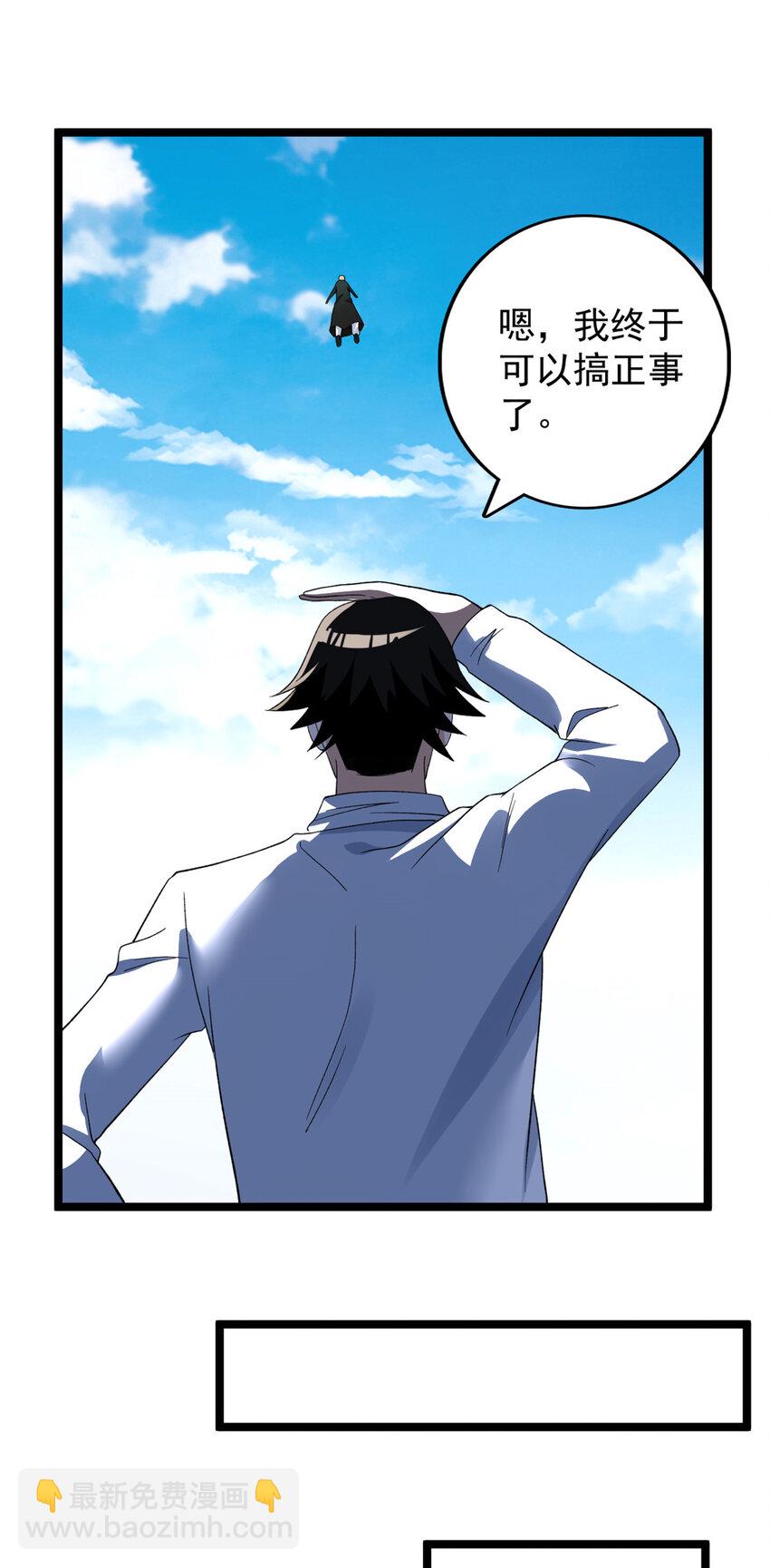 159 法则碎片-第161话