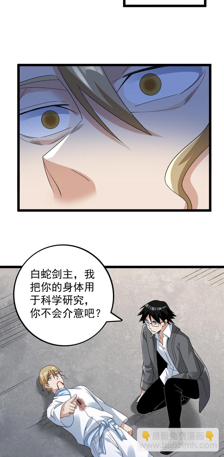159 法则碎片-第161话