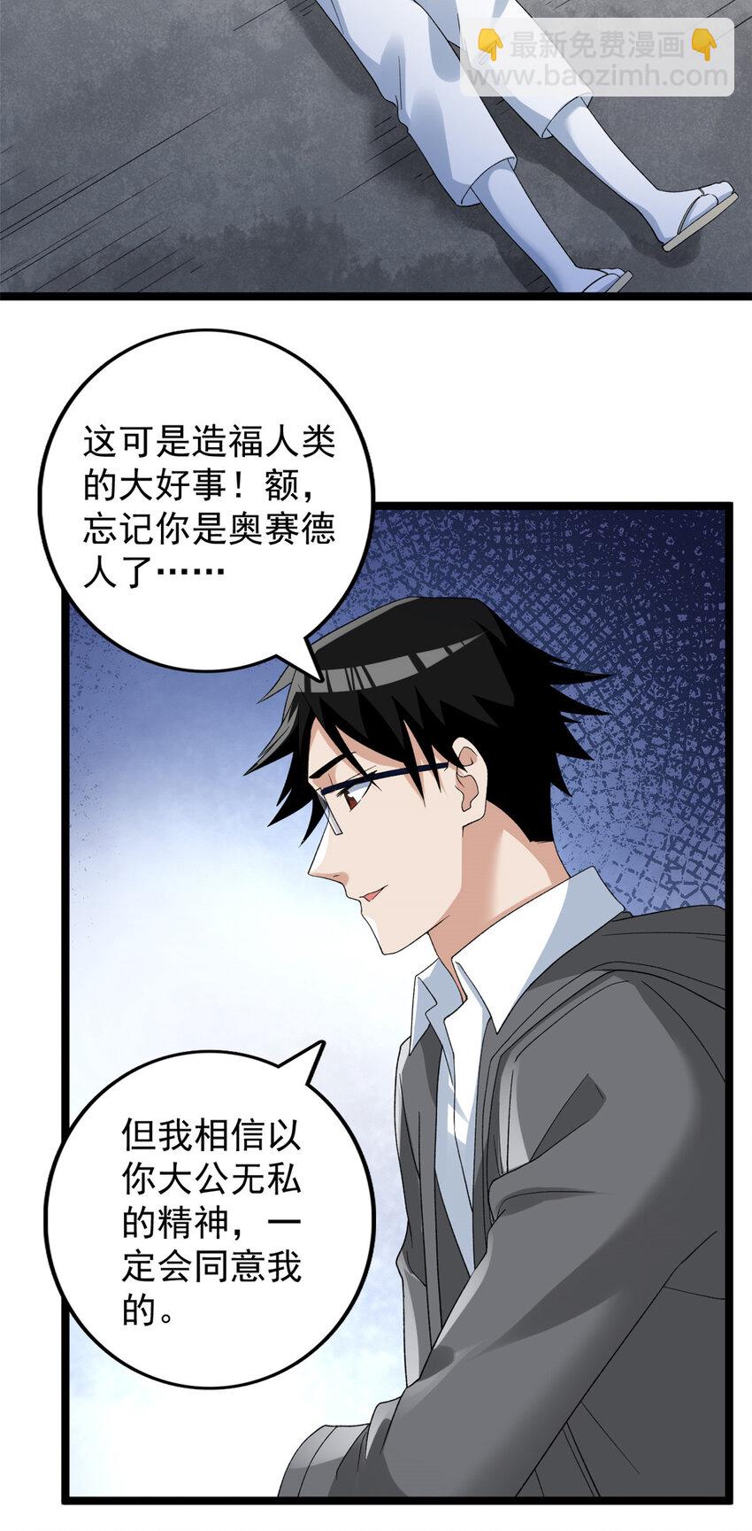 159 法则碎片-第161话