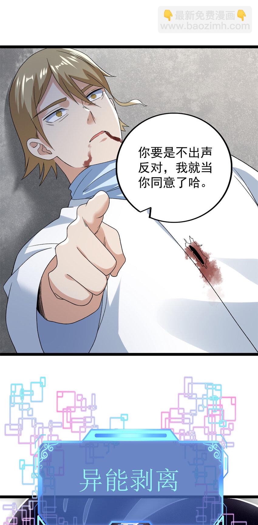 159 法则碎片-第161话
