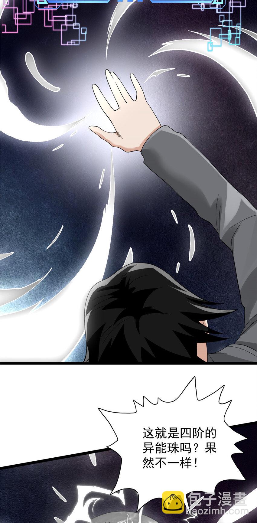 159 法则碎片-第161话