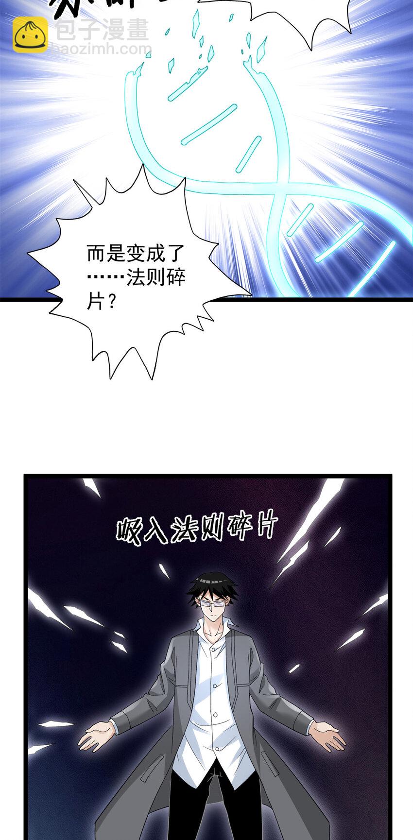 159 法则碎片-第161话