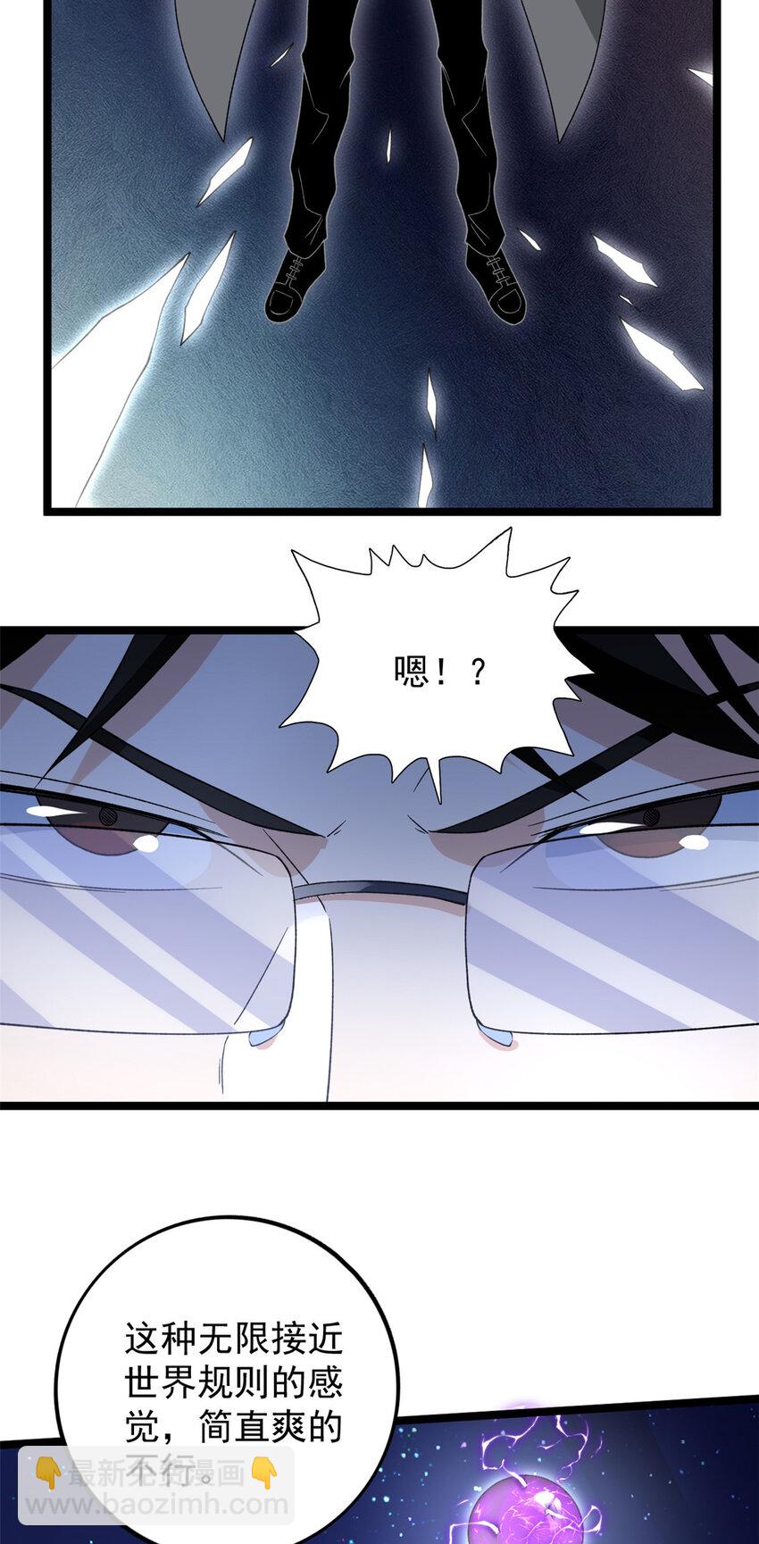 159 法则碎片-第161话