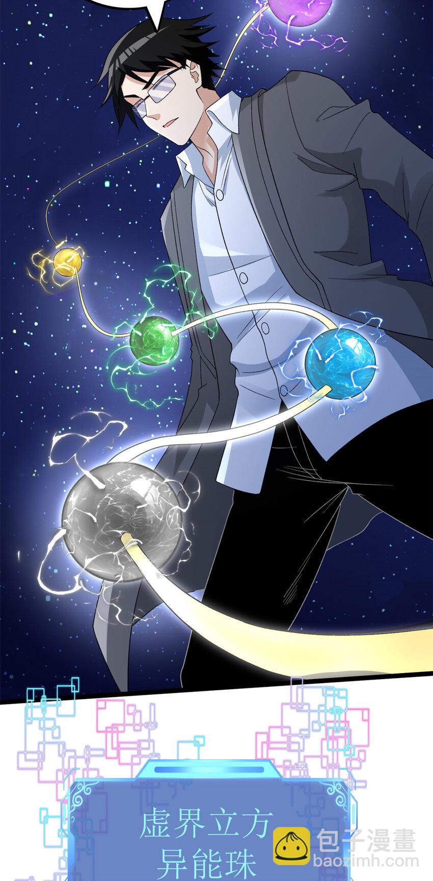 159 法则碎片-第161话