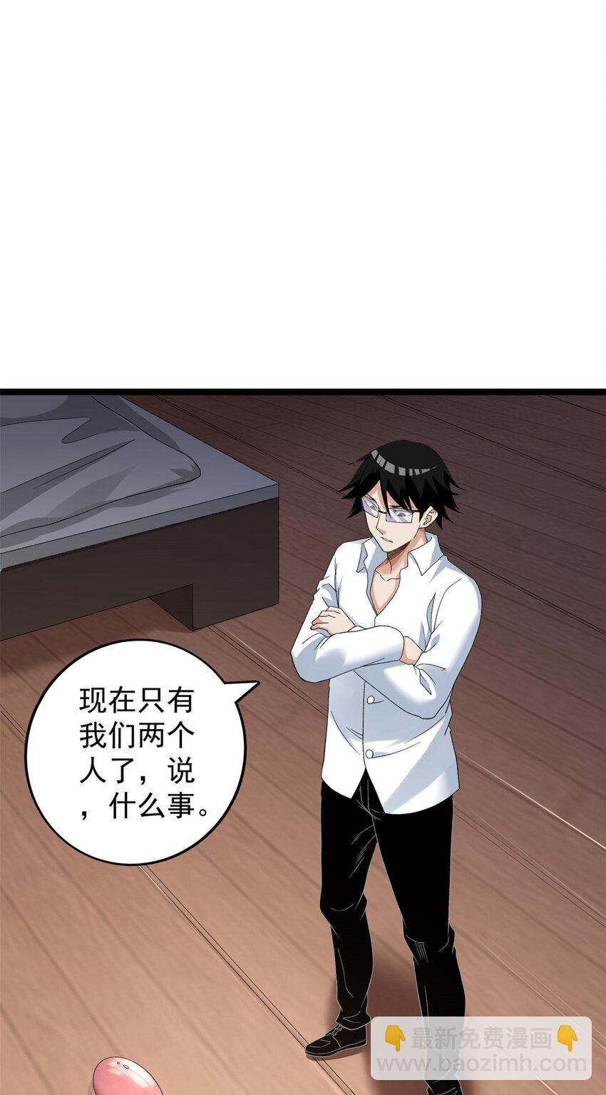 159 法则碎片-第161话
