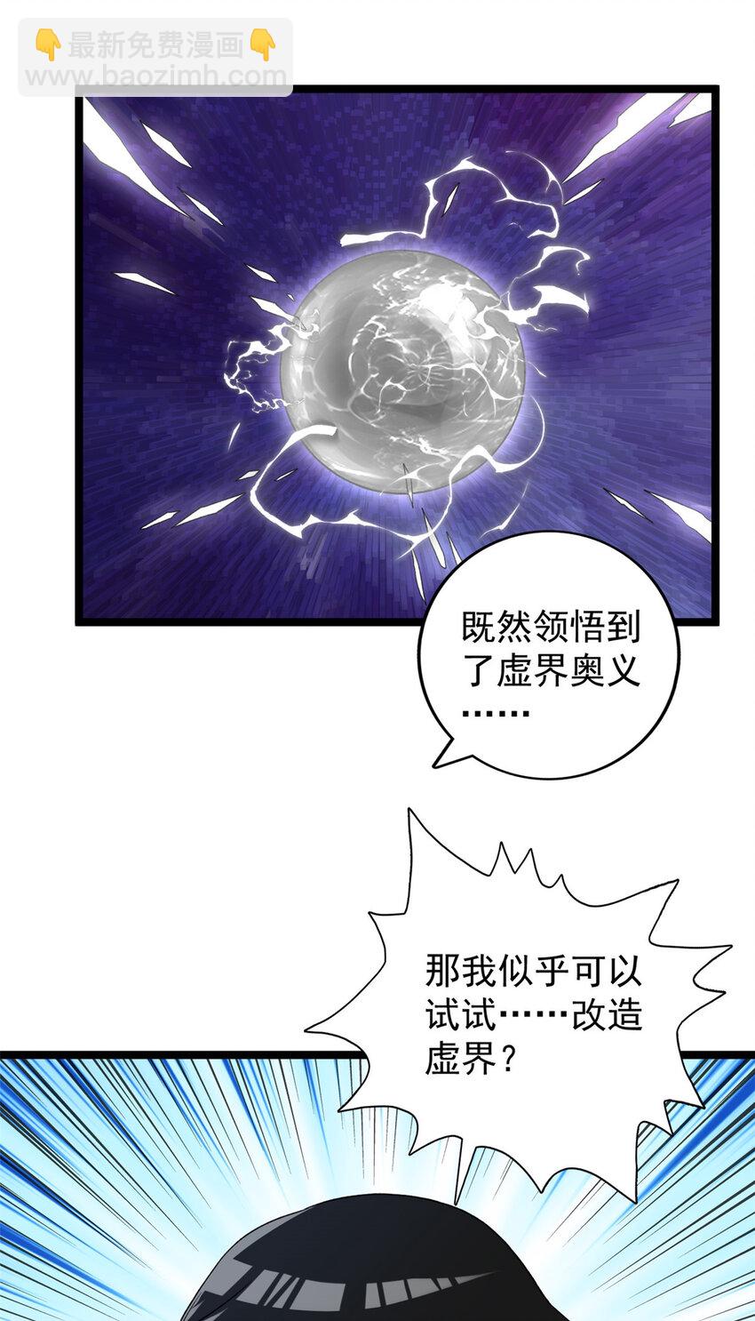 159 法则碎片-第161话