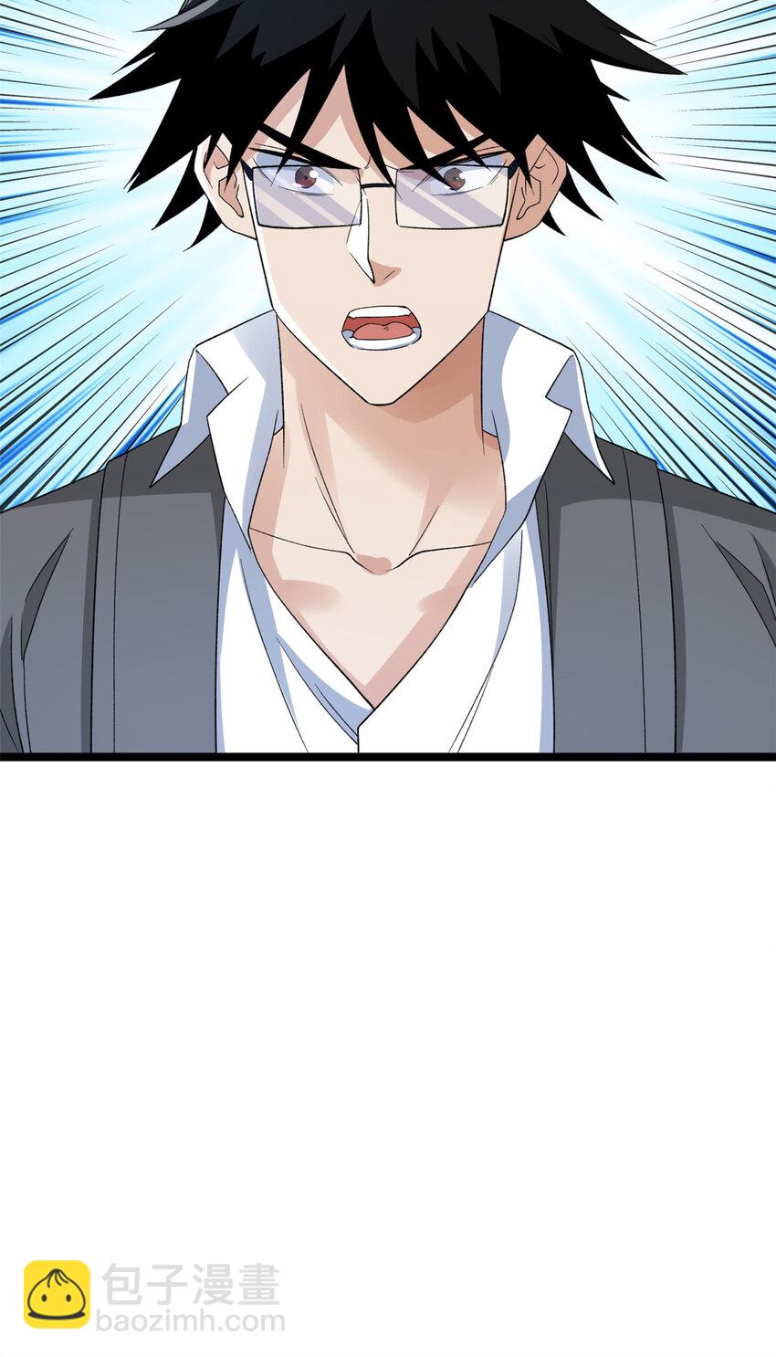 159 法则碎片-第161话