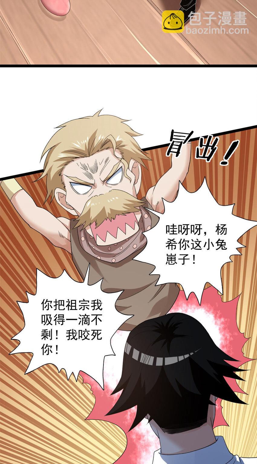 159 法则碎片-第161话