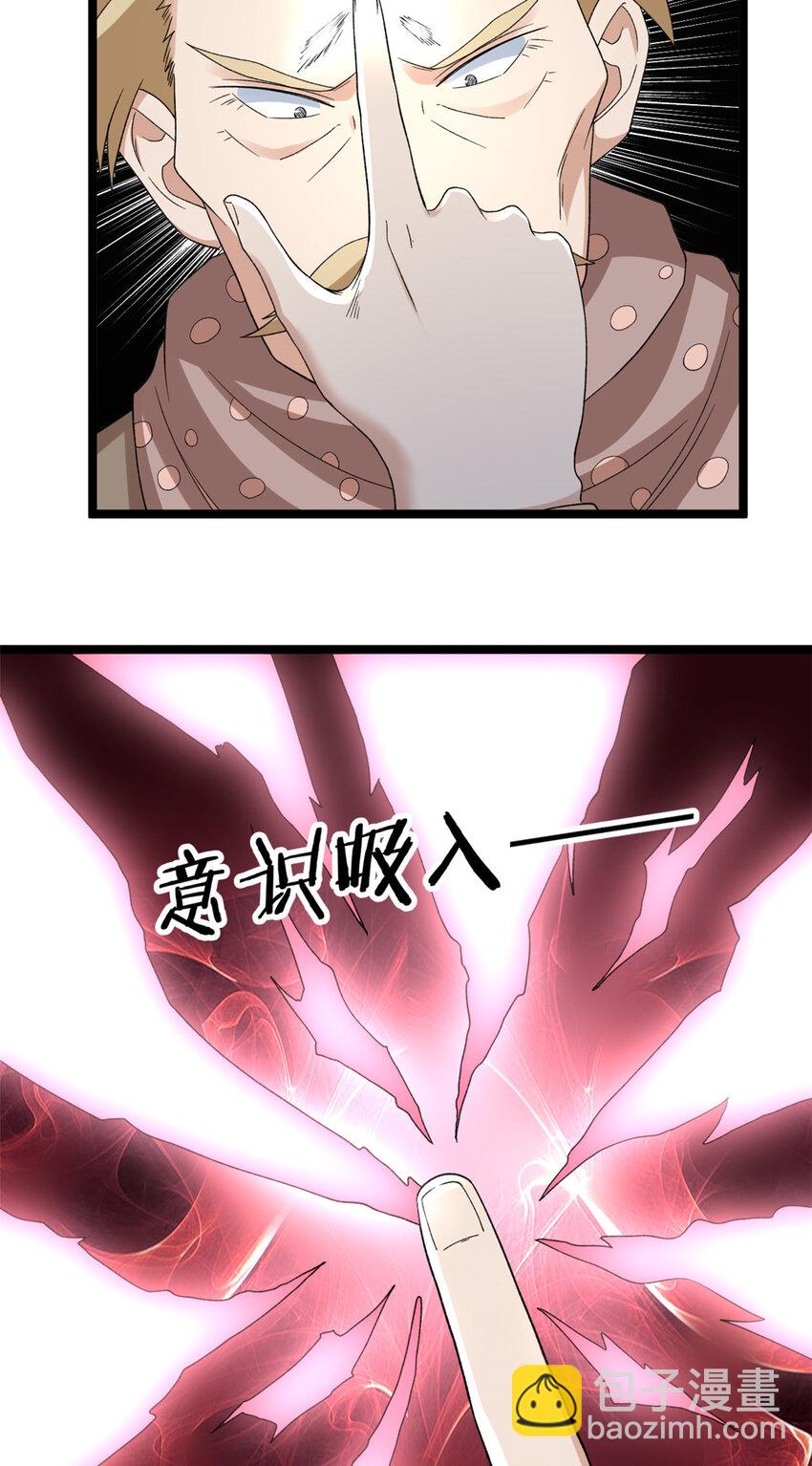 159 法则碎片-第161话