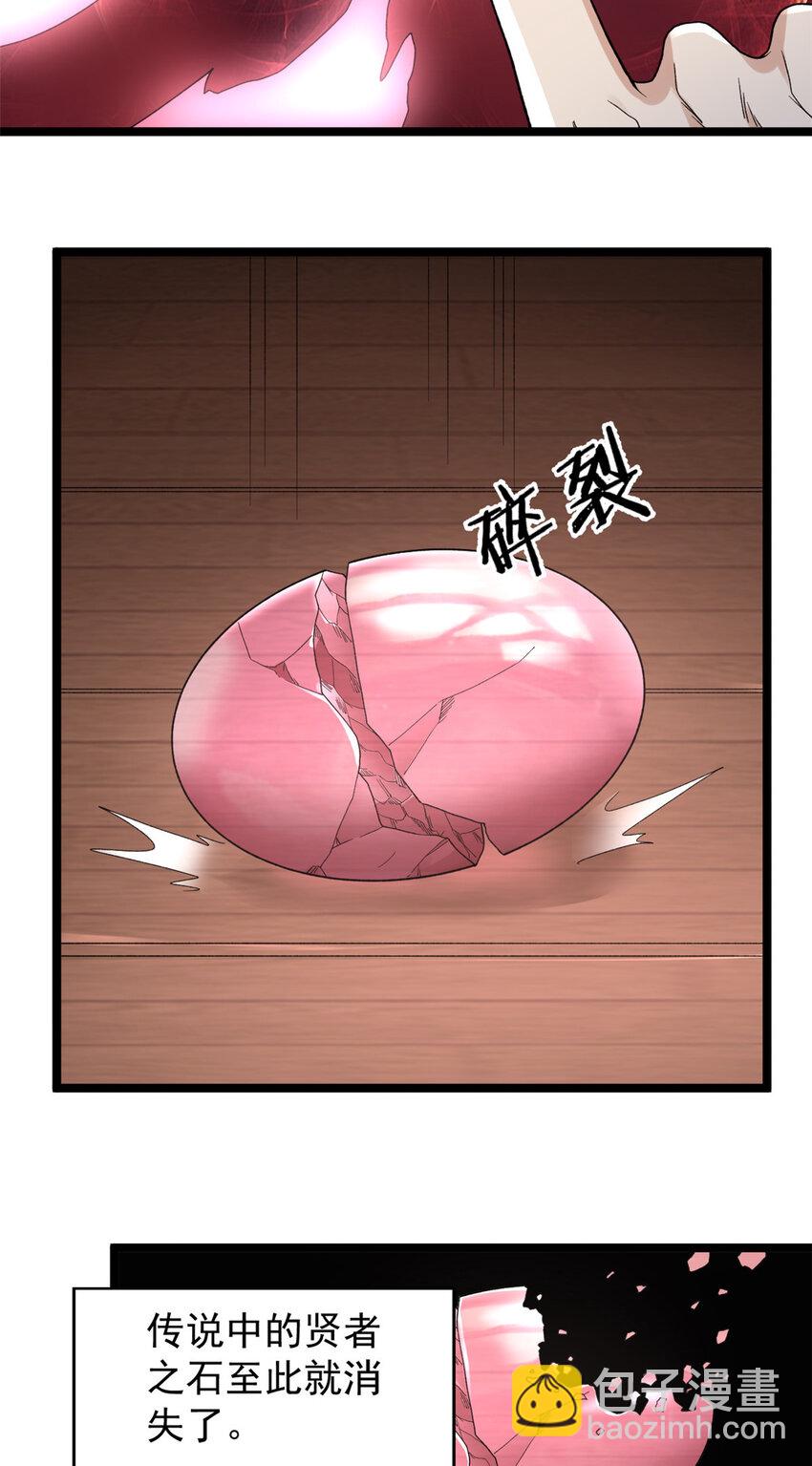 159 法则碎片-第161话
