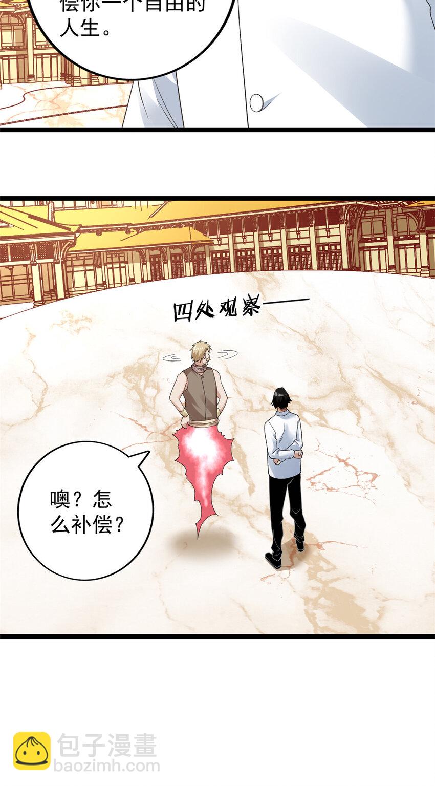 159 法则碎片-第161话