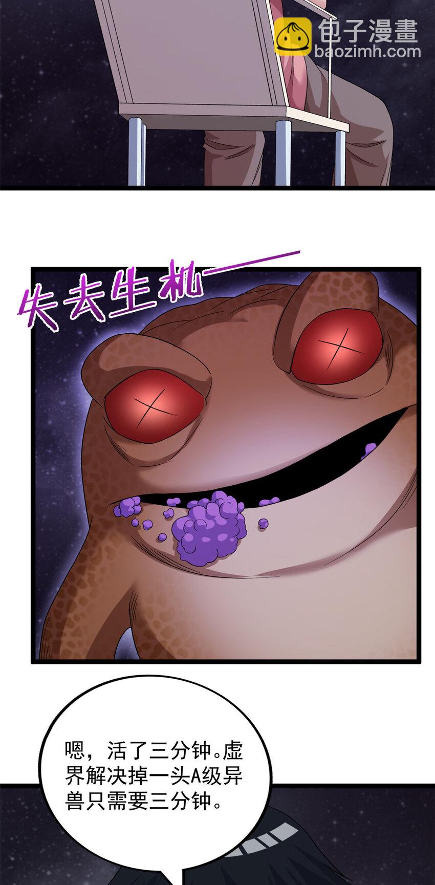 161 叶凡的秘密-第163话