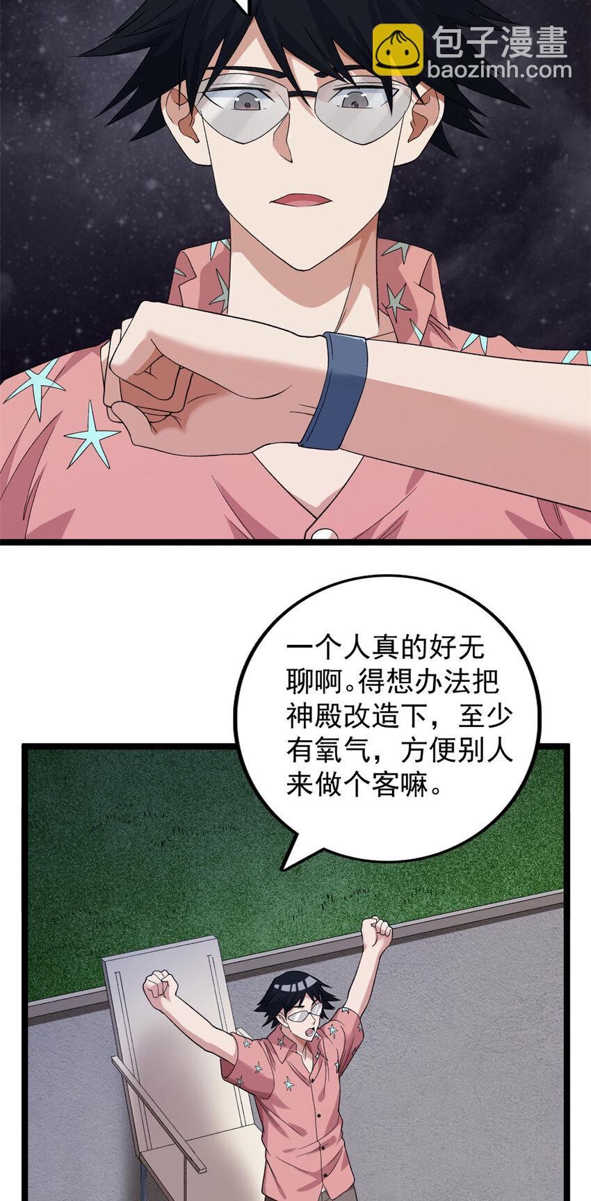 161 叶凡的秘密-第163话