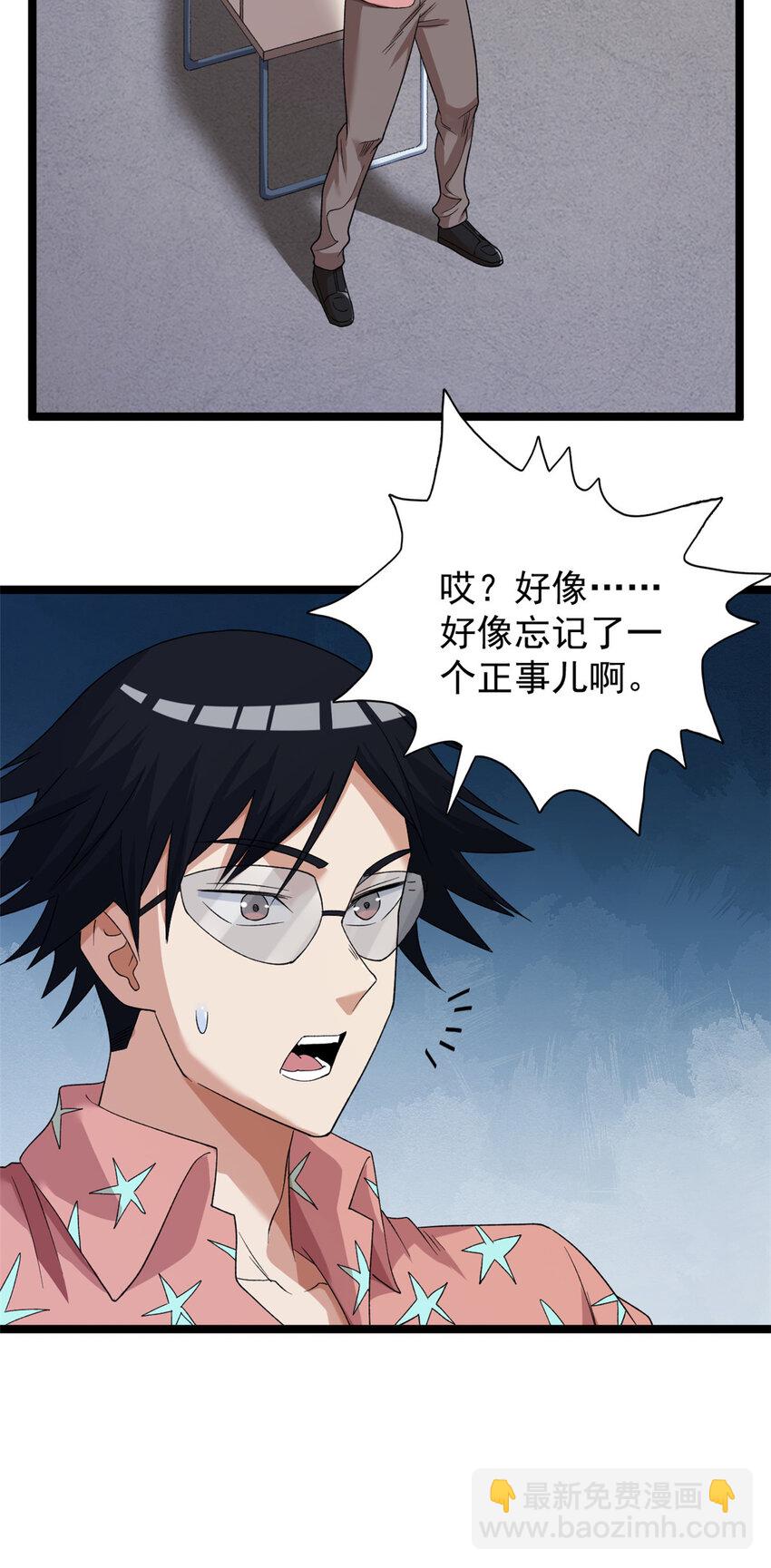 161 叶凡的秘密-第163话