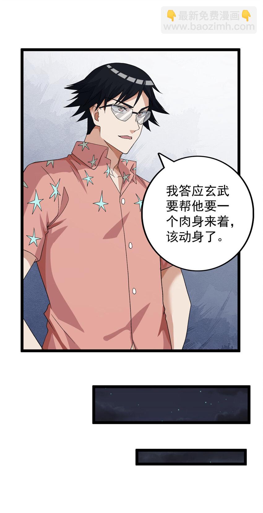 161 叶凡的秘密-第163话