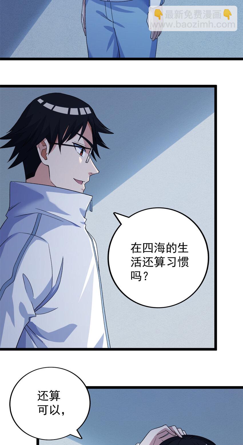 161 叶凡的秘密-第163话