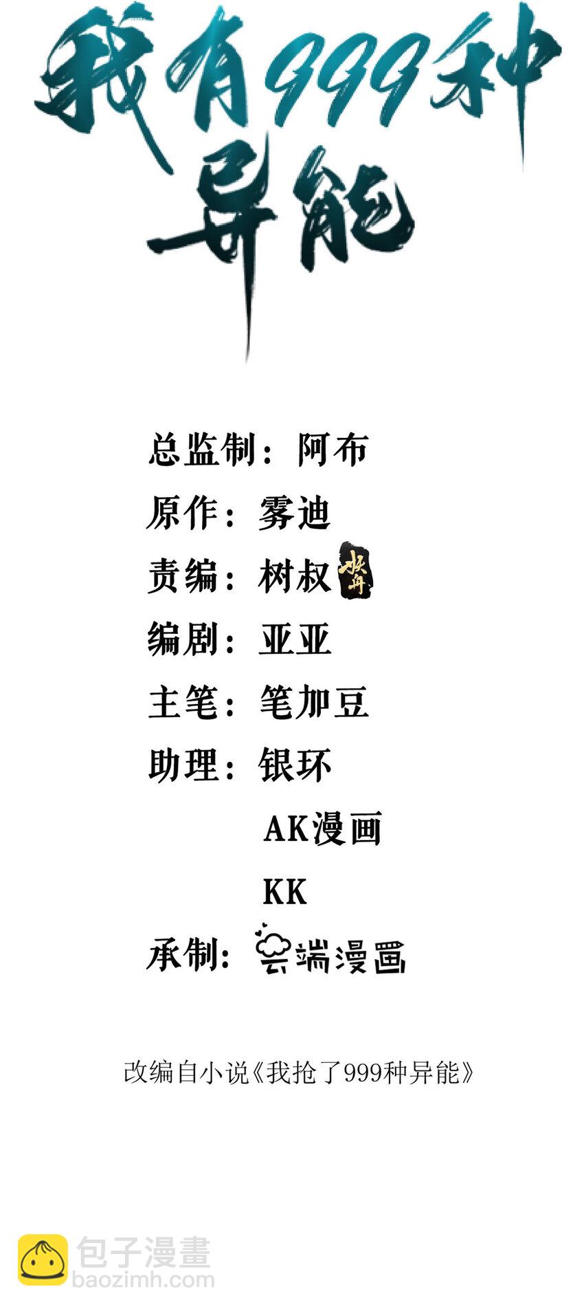 161 叶凡的秘密-第163话