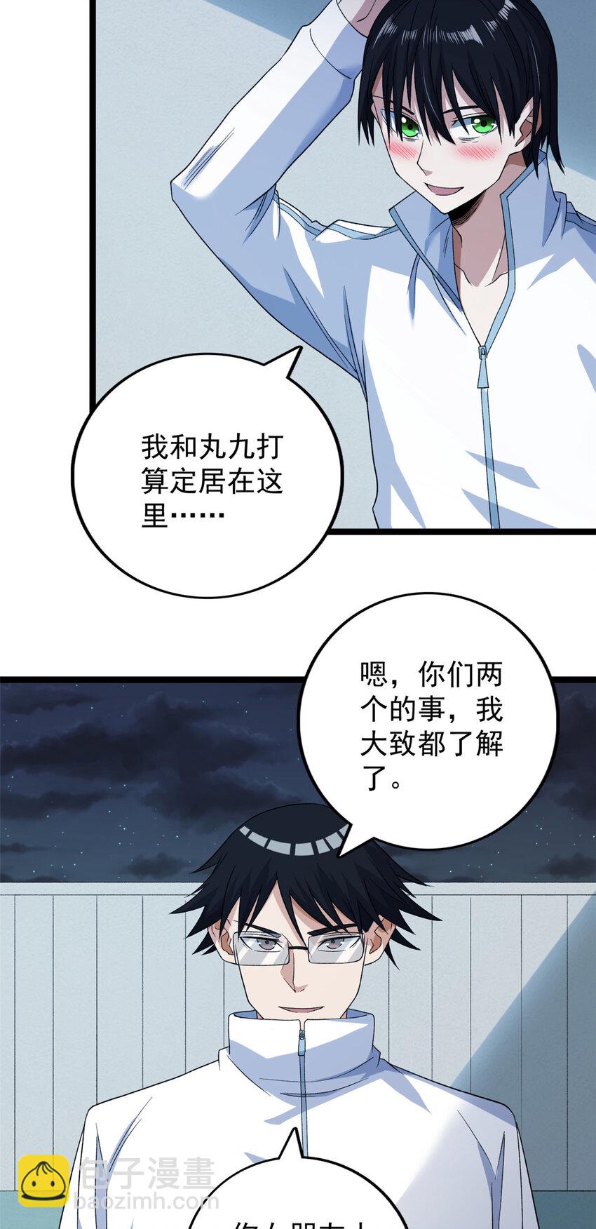 161 叶凡的秘密-第163话