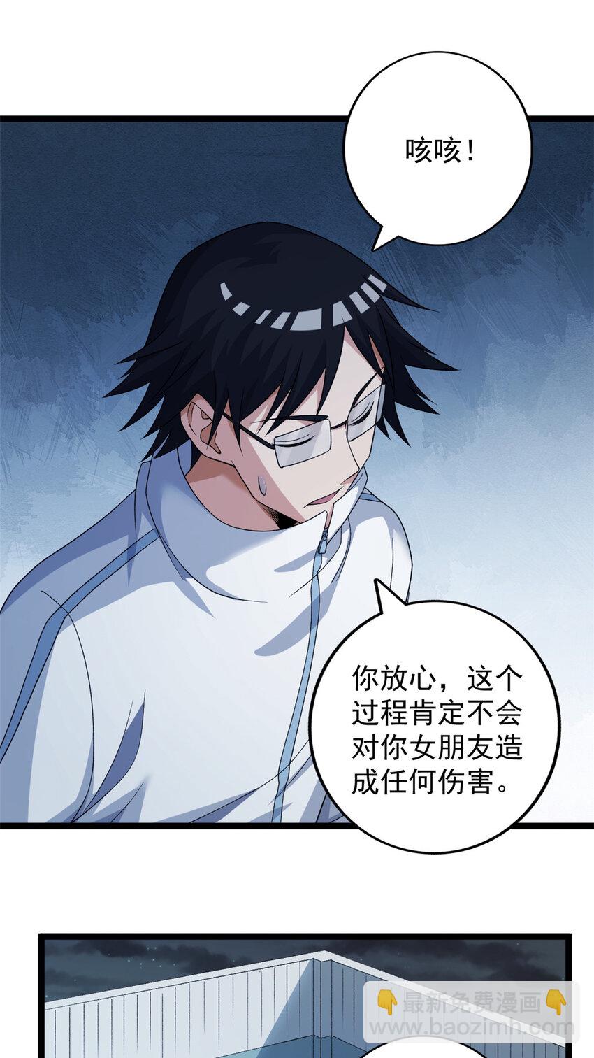 161 叶凡的秘密-第163话