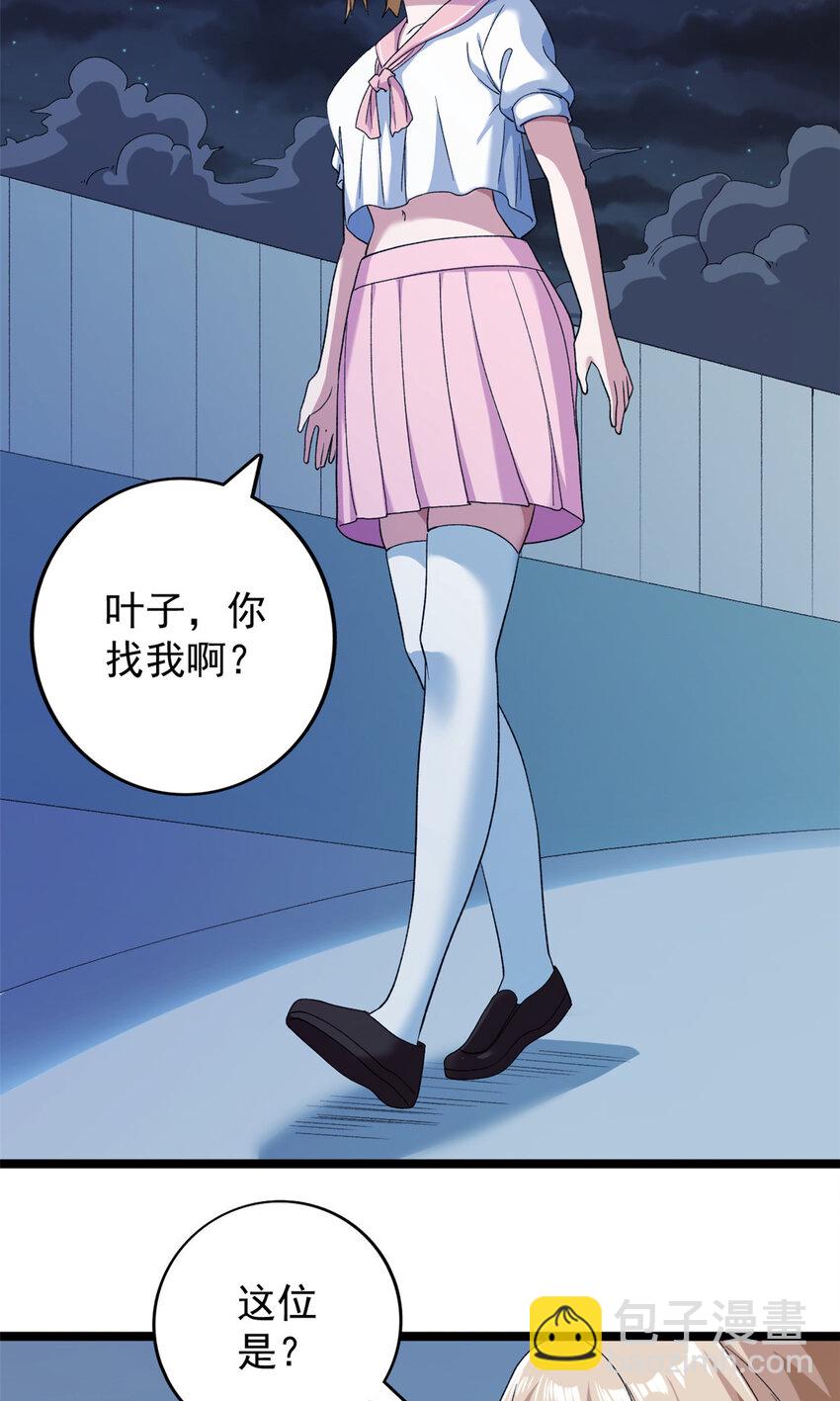 161 叶凡的秘密-第163话