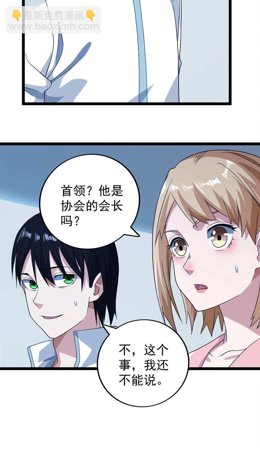 161 叶凡的秘密-第163话
