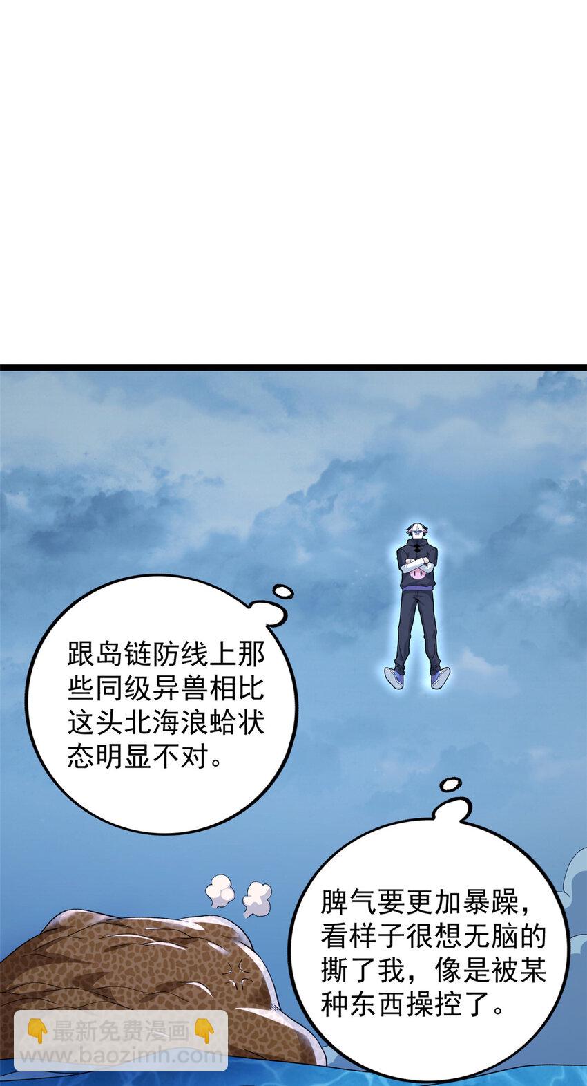 161 叶凡的秘密-第163话