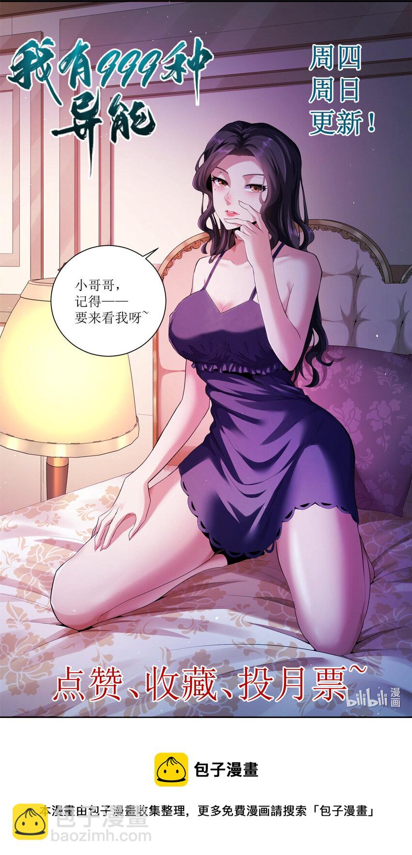 161 叶凡的秘密-第163话