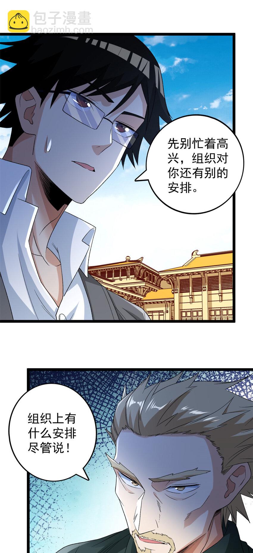 163 重生服务-第165话