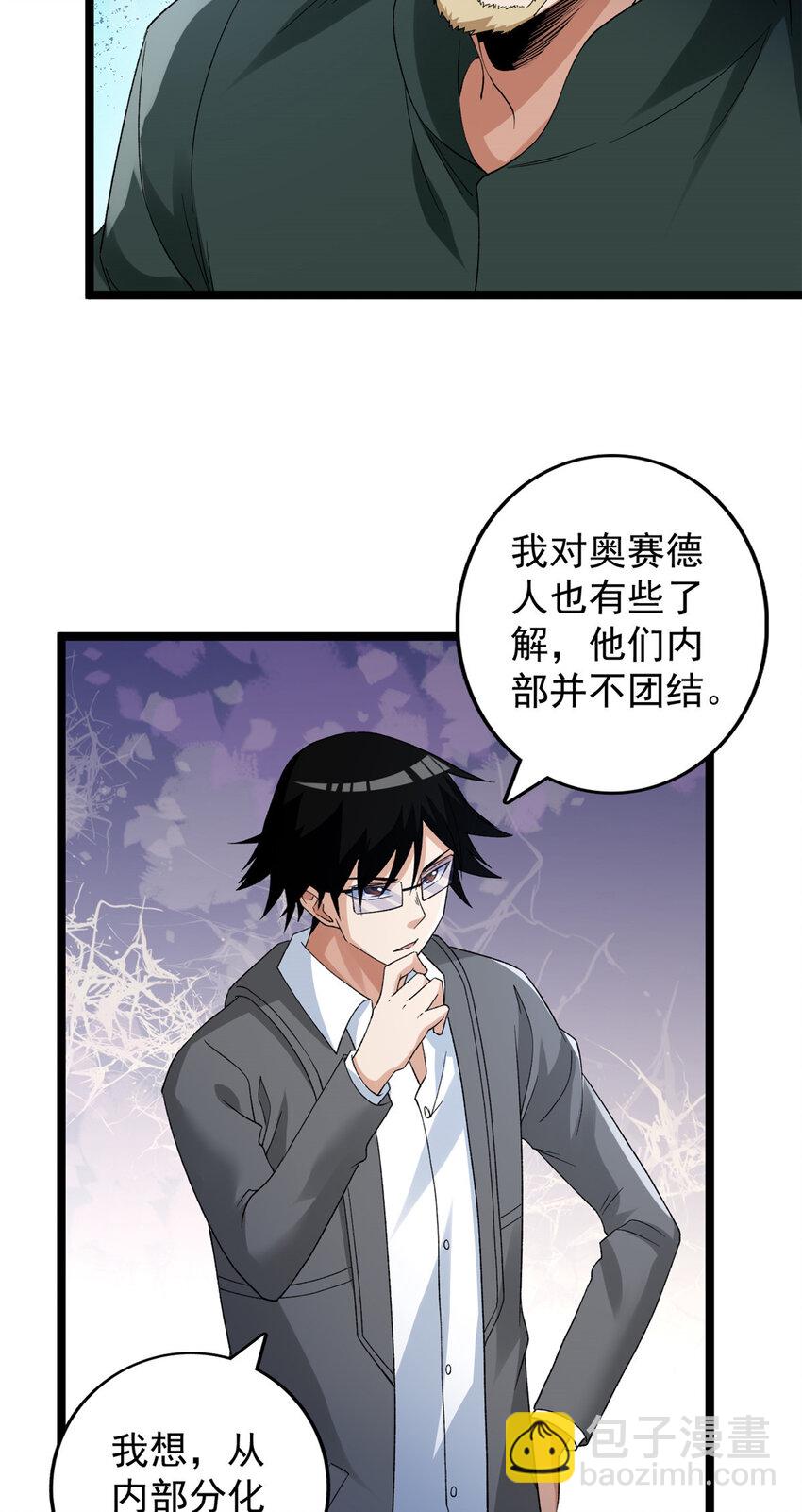 163 重生服务-第165话