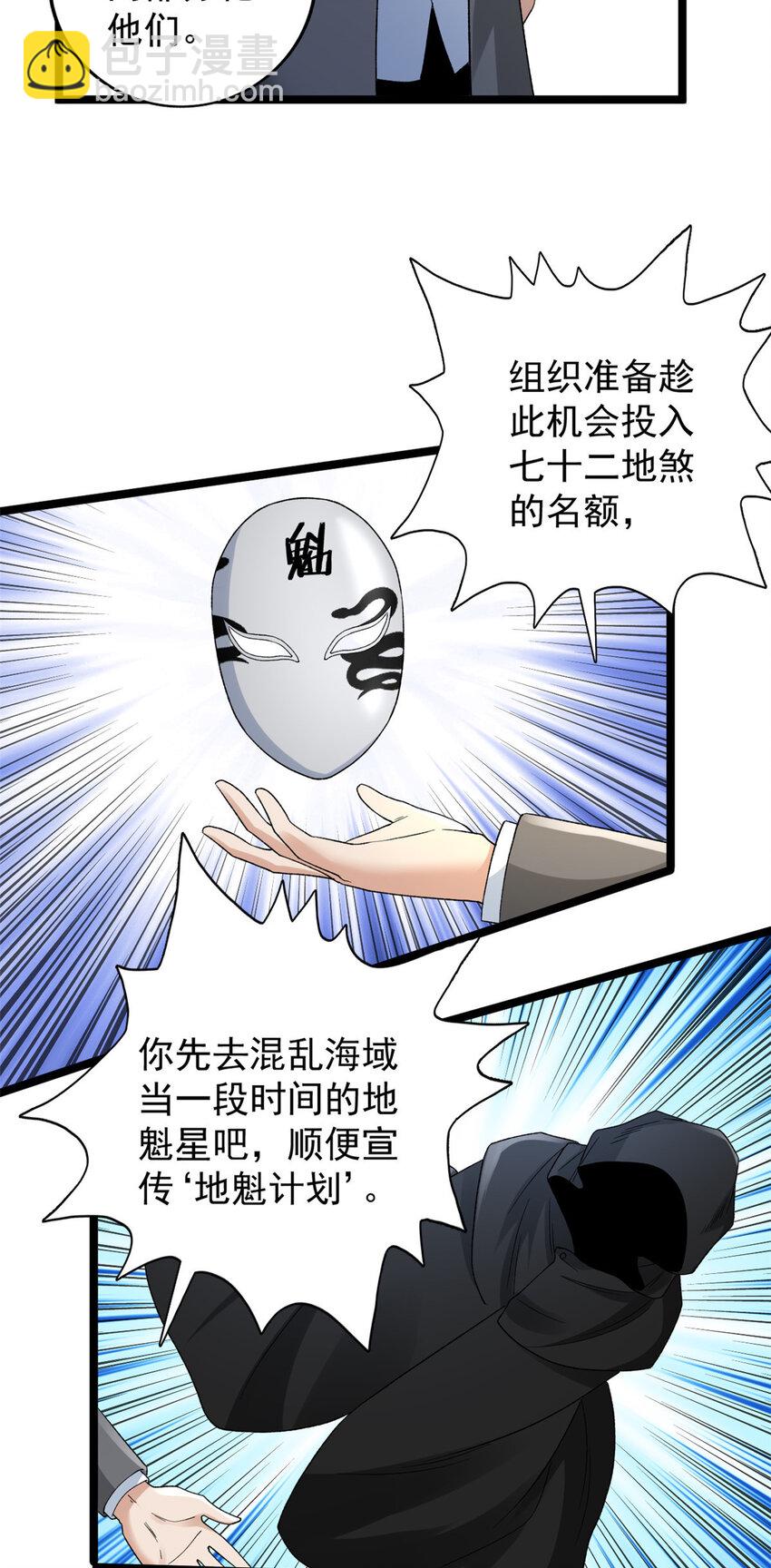 163 重生服务-第165话