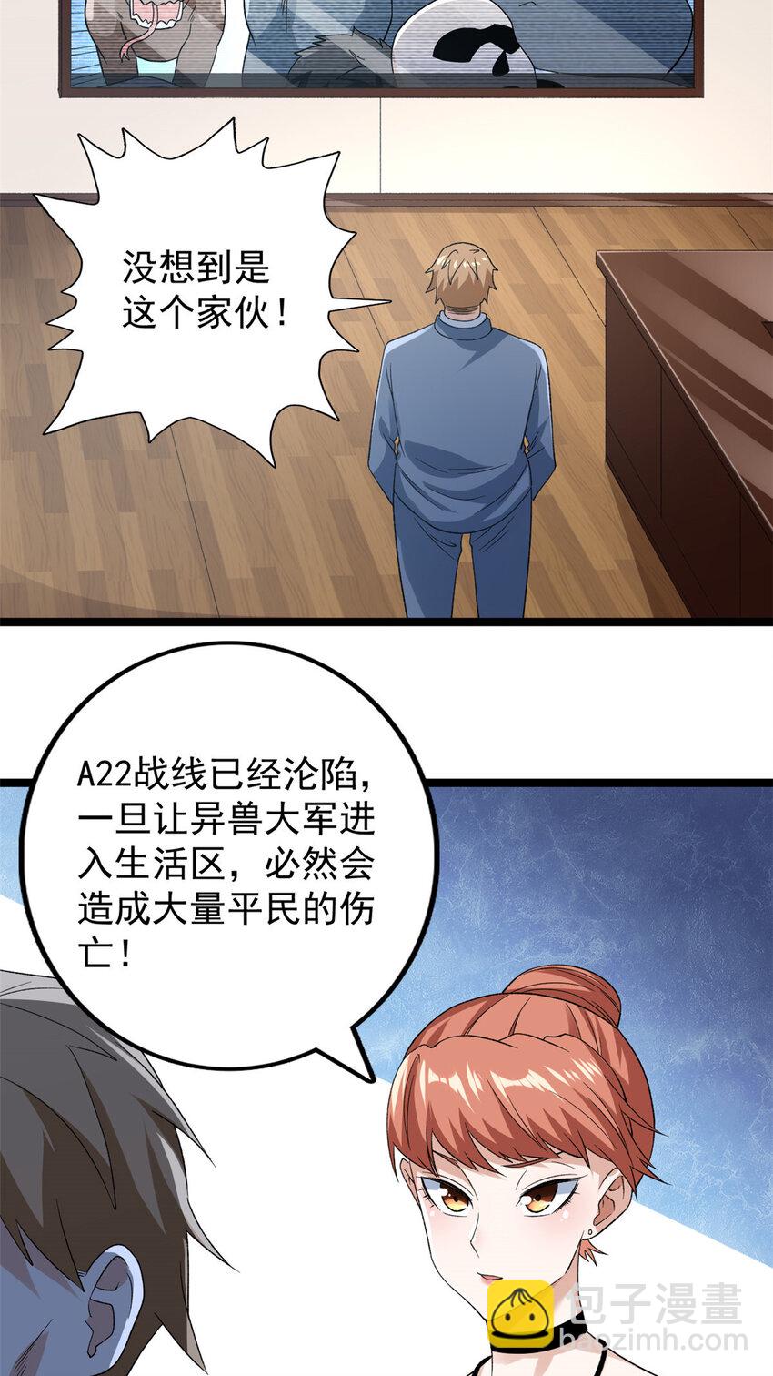 163 重生服务-第165话