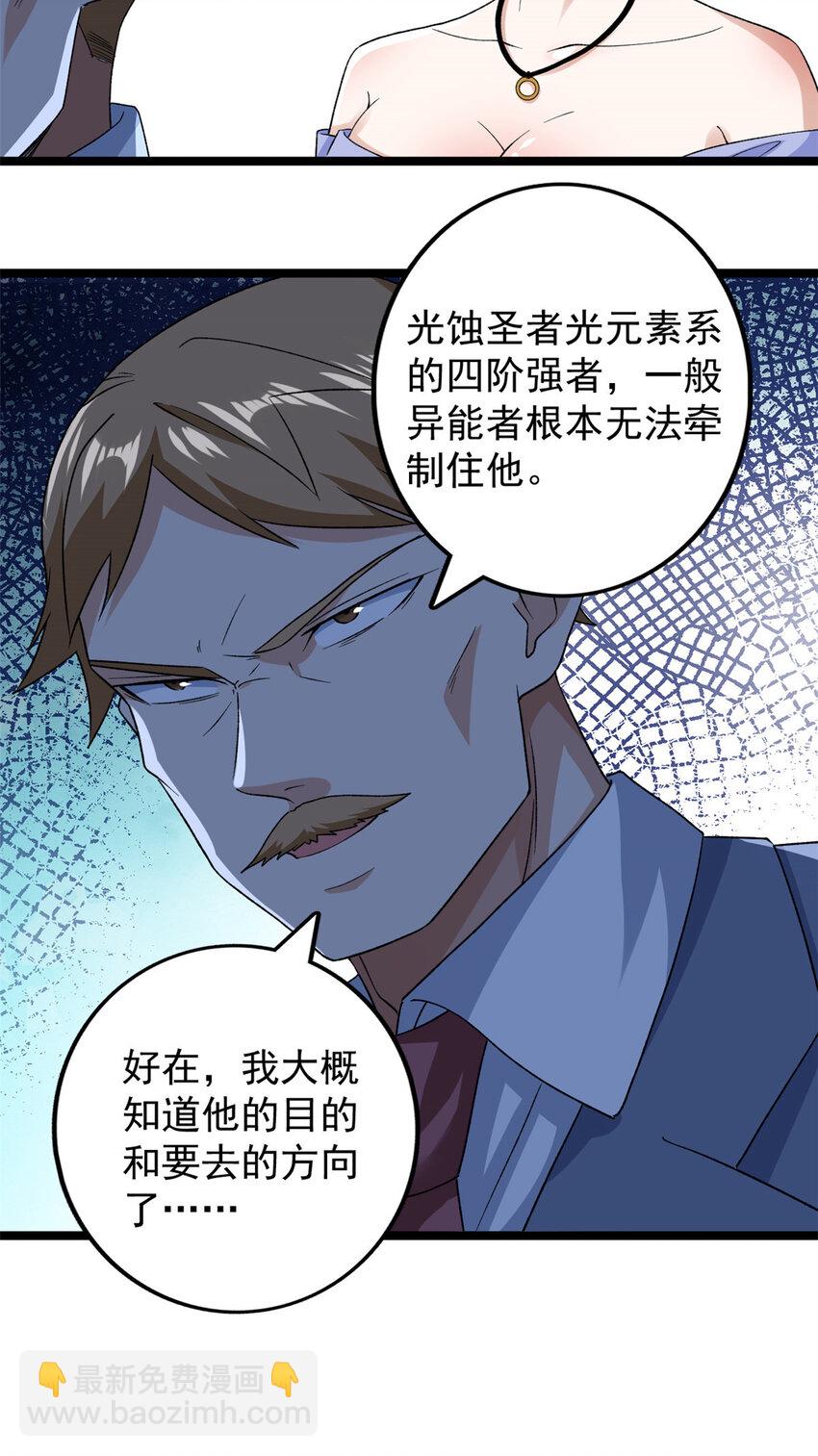 163 重生服务-第165话
