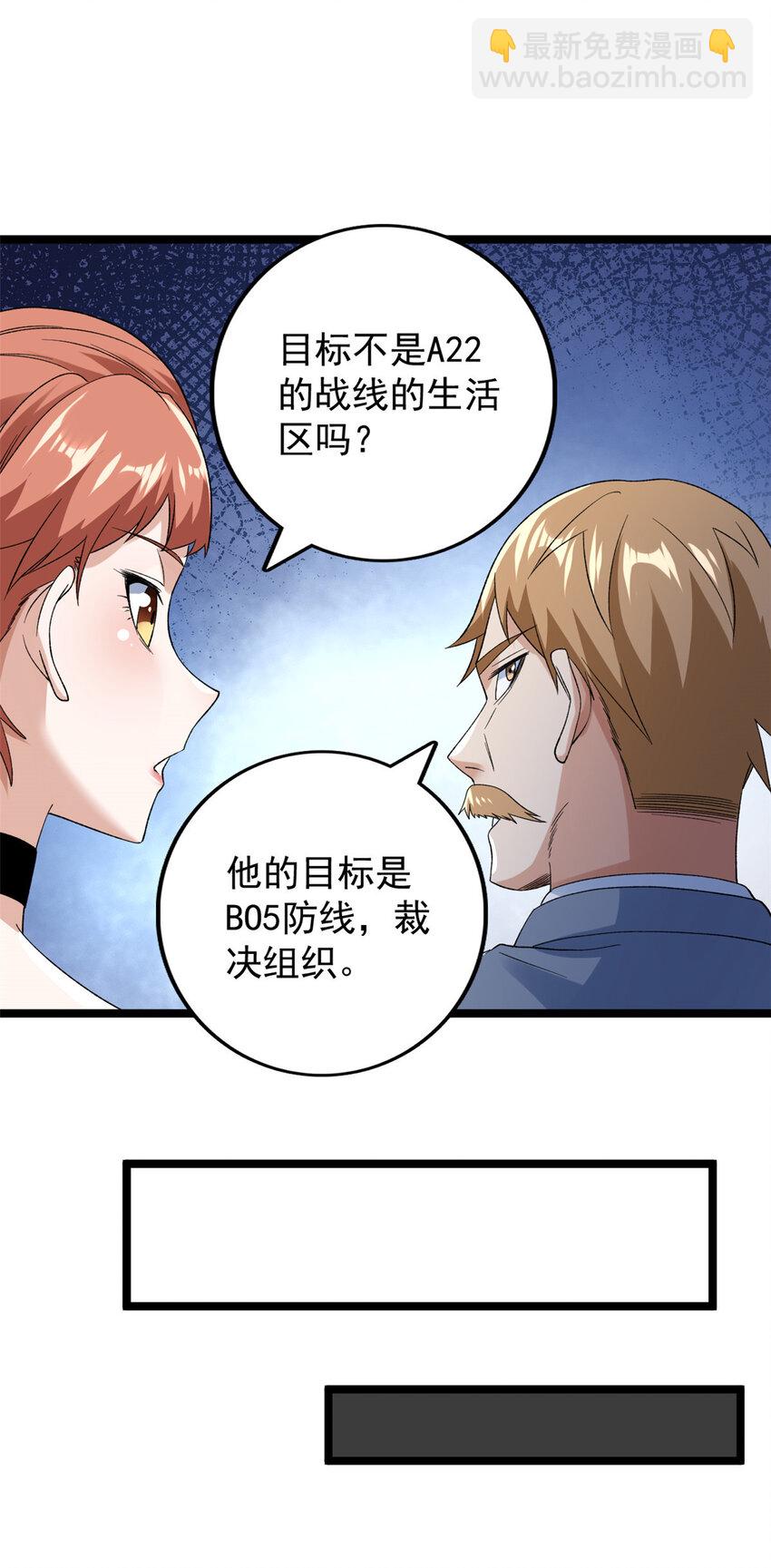 163 重生服务-第165话