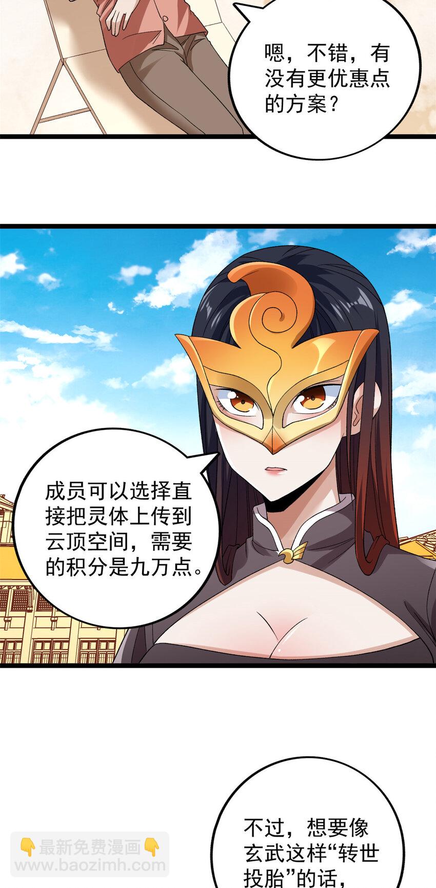 163 重生服务-第165话