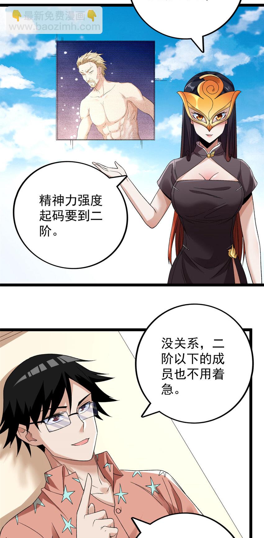 163 重生服务-第165话