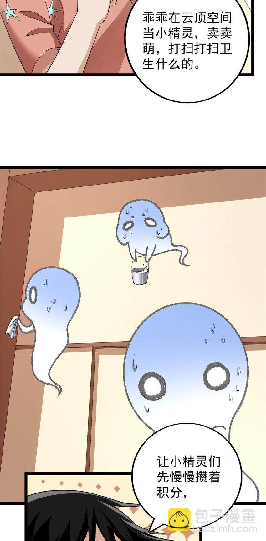 163 重生服务-第165话