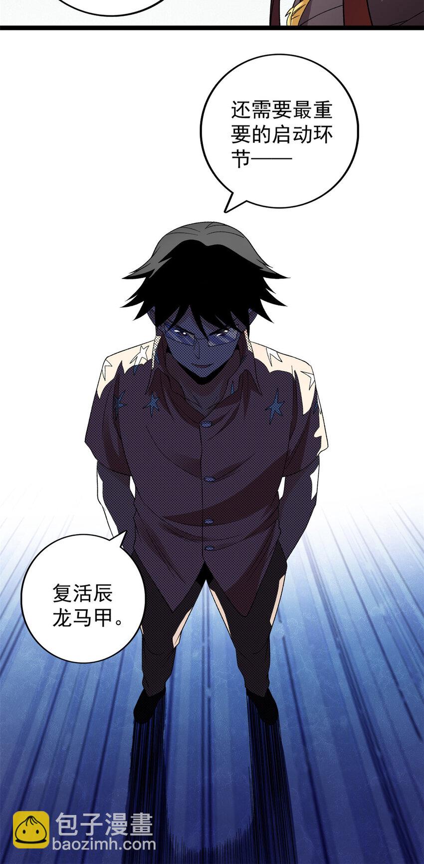 163 重生服务-第165话