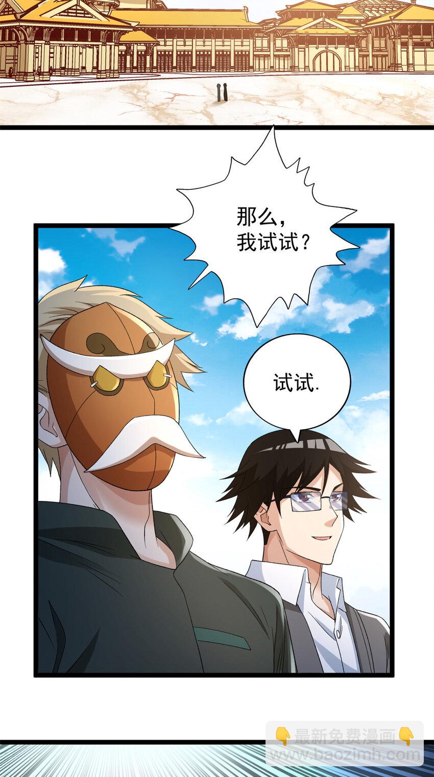 163 重生服务-第165话