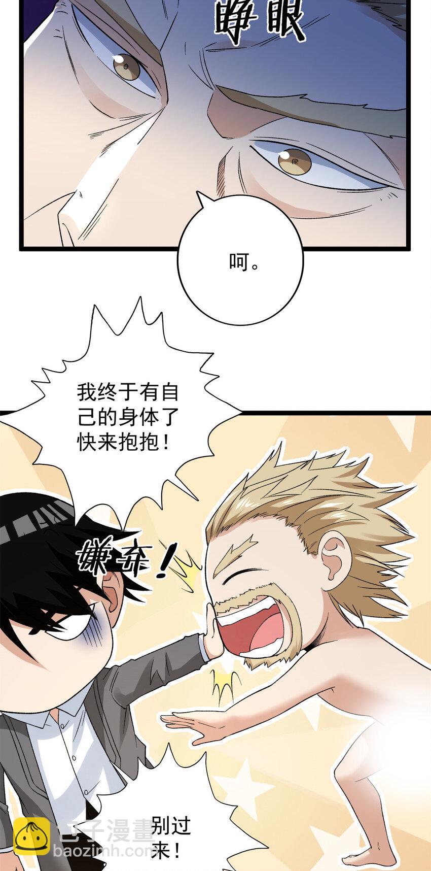 163 重生服务-第165话