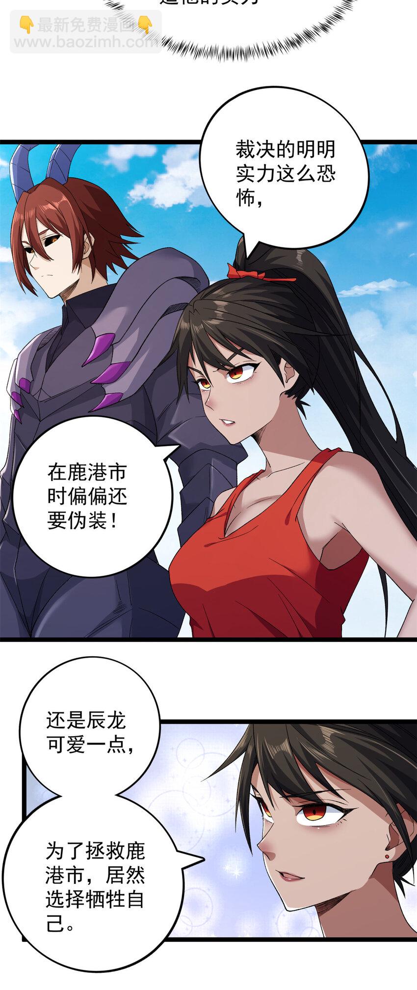 165 暗潮涌动-第167话