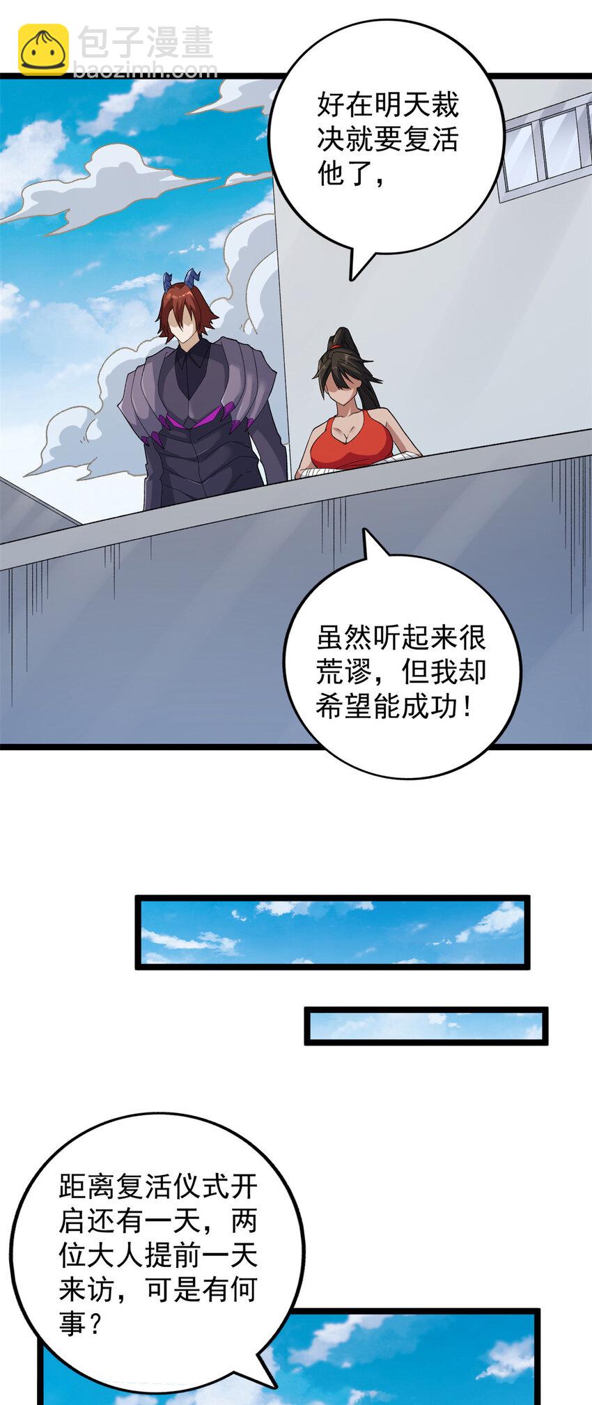 165 暗潮涌动-第167话