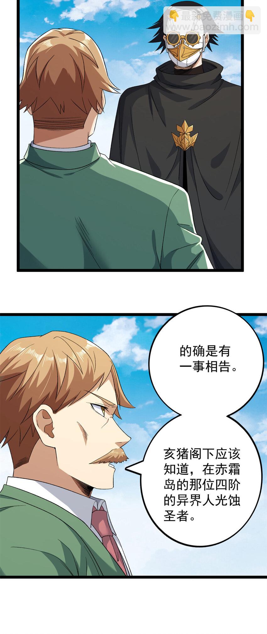 165 暗潮涌动-第167话