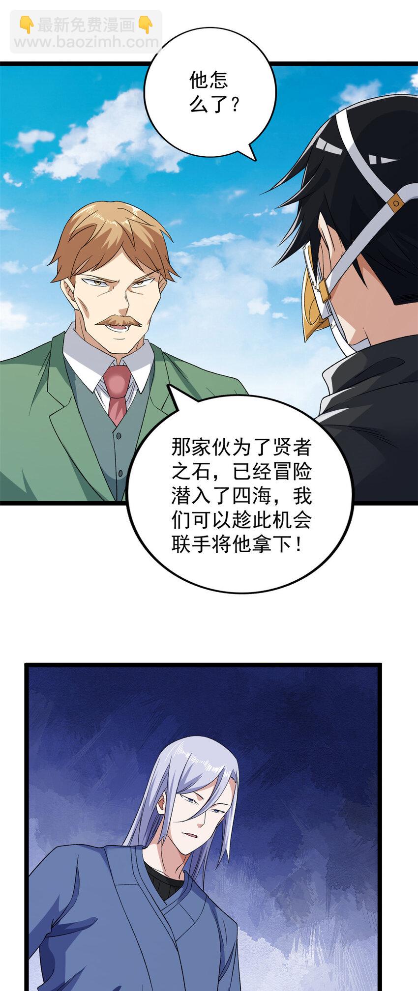 165 暗潮涌动-第167话