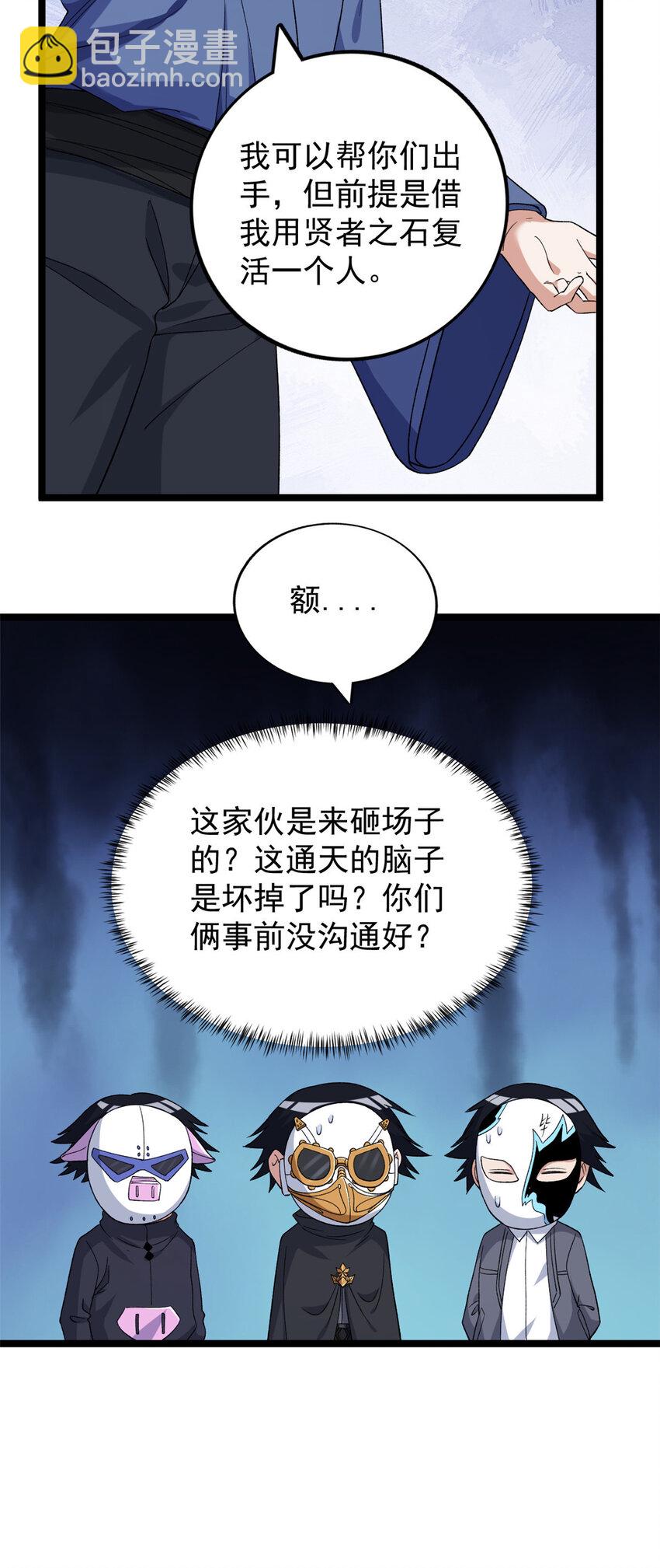165 暗潮涌动-第167话