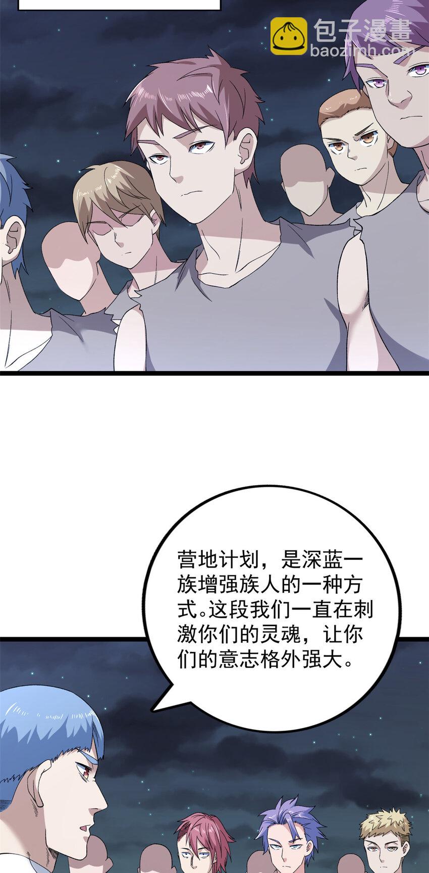 165 暗潮涌动-第167话